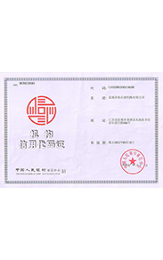 Institutional Credit Code Certificate
